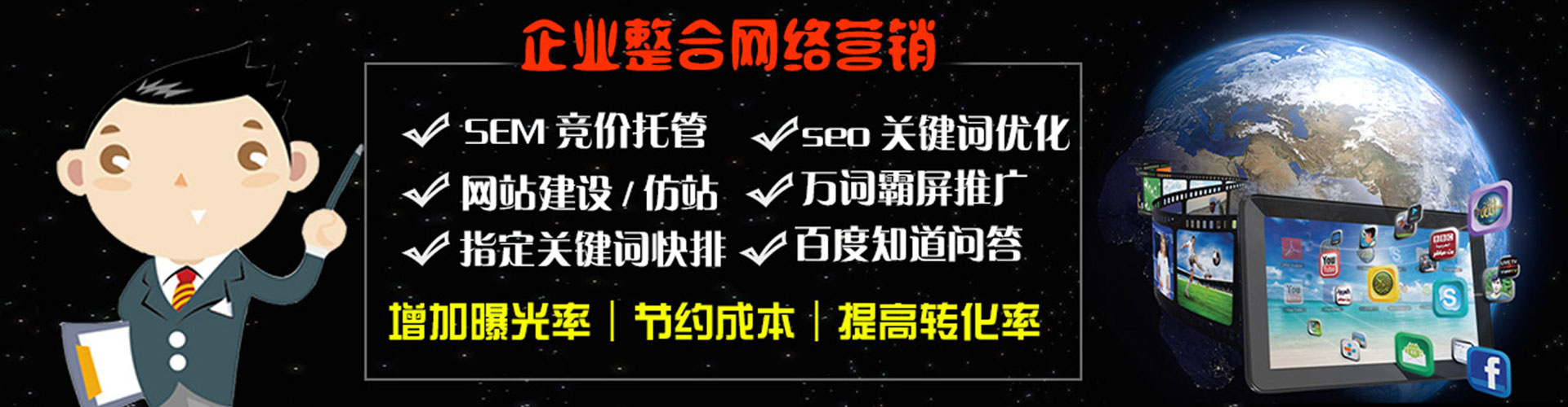 商都百度推广价格